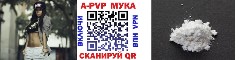 купить наркоту  Сим  A PVP VHQ 