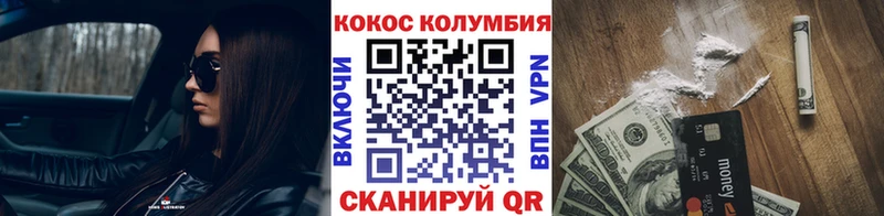 COCAIN Эквадор  сколько стоит  сайты даркнета как зайти  Сим 
