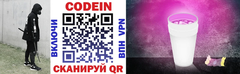 MEGA сайт  Сим  Codein Purple Drank 