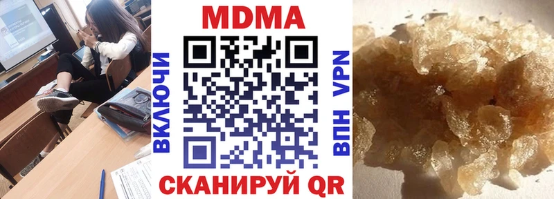 MDMA кристаллы нарко площадка официальный сайт Сим где продают